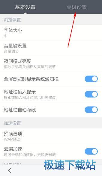 图：屏蔽广告