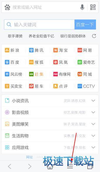图：屏蔽广告