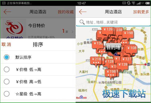图：预定酒店