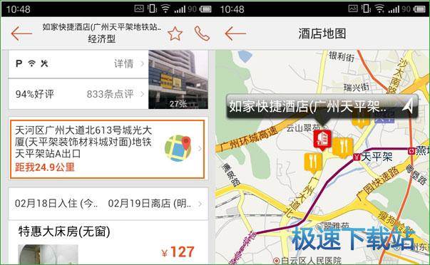 图：预定酒店