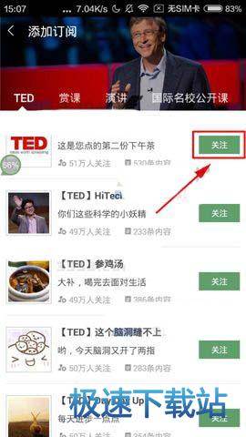 图：订阅课程