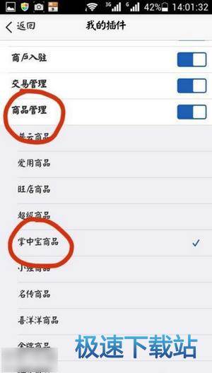 图：商品发布