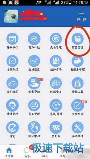 图：商品发布