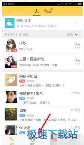 图：开直播