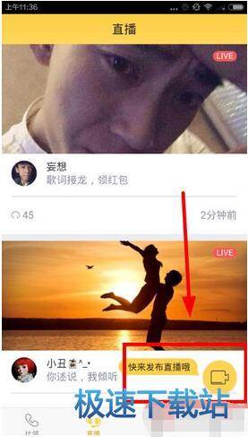 图：开直播