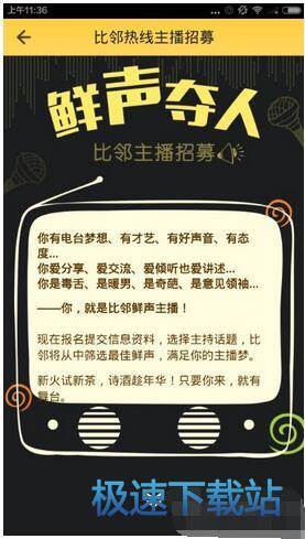 图：开直播