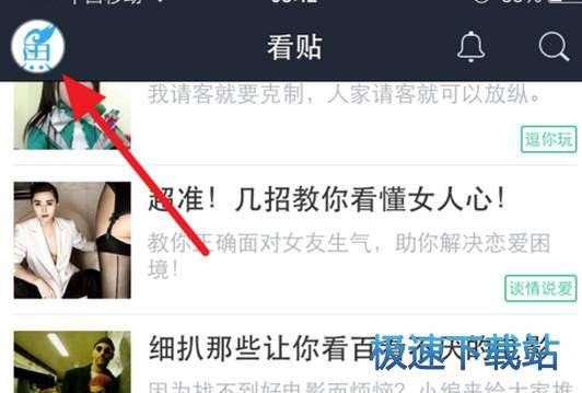 图：隐藏动态