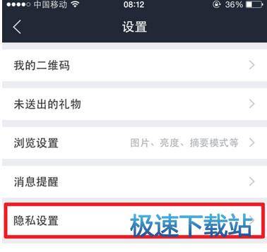 图：隐藏动态