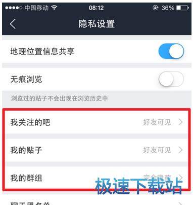 图：隐藏动态