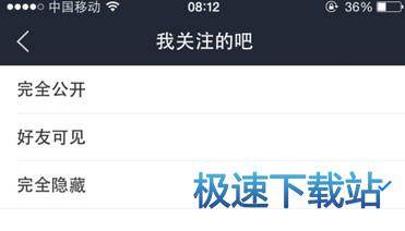 图：隐藏动态