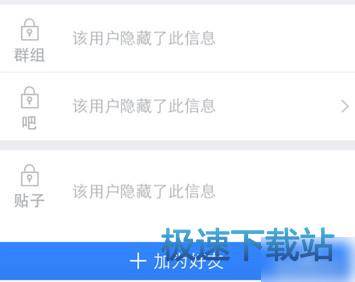 图：隐藏动态