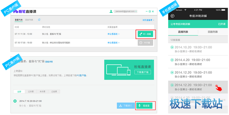 图：直播回放