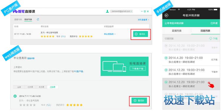 图：直播回放