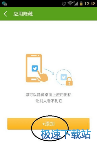 图：隐藏软件