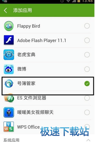 图：隐藏软件