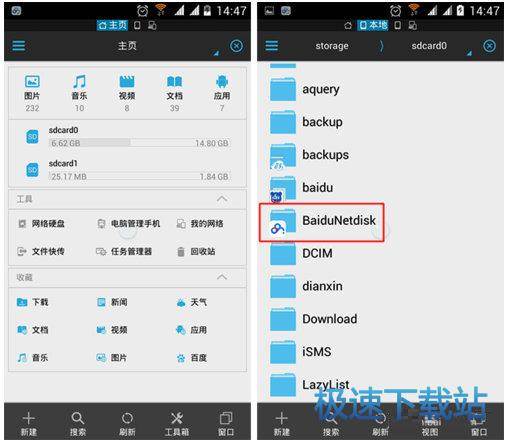 图：下载目录