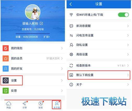 图：下载目录