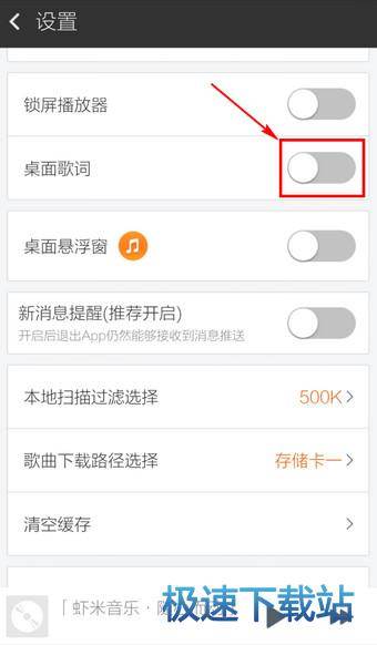 图：桌面歌词