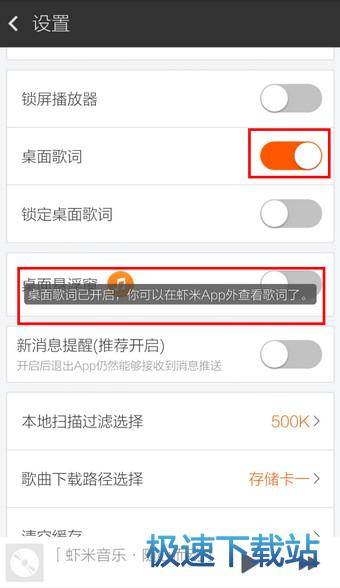 图：桌面歌词