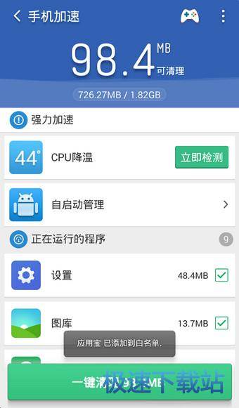 图：白名单