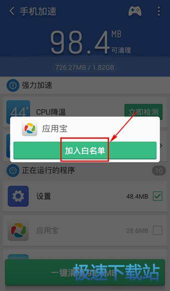 图：白名单