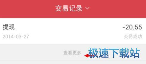 记账功能