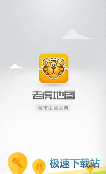 图：下载地图