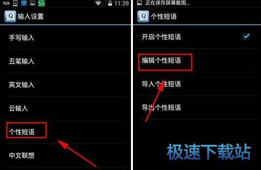 图：自定义短语