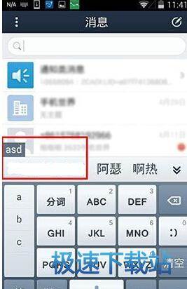 图：自定义短语