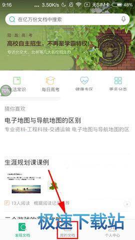 图：删除文章