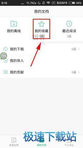 图：删除文章