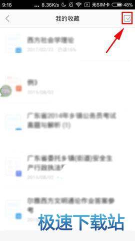 图：删除文章
