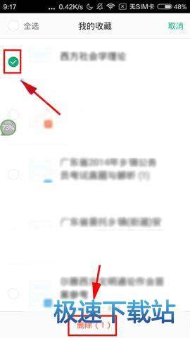 图：删除文章