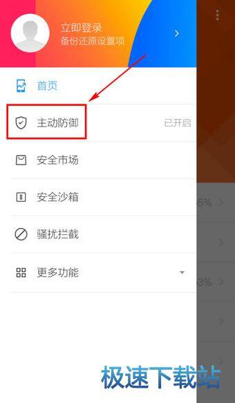 图：ROOT权限