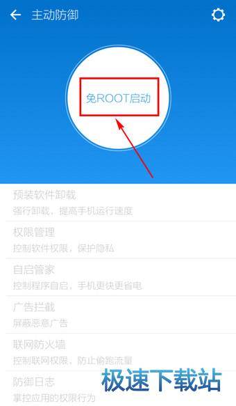 图：ROOT权限
