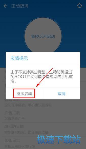 图：ROOT权限