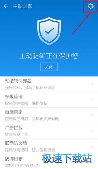 图：ROOT权限