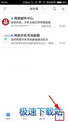图：免打扰模式