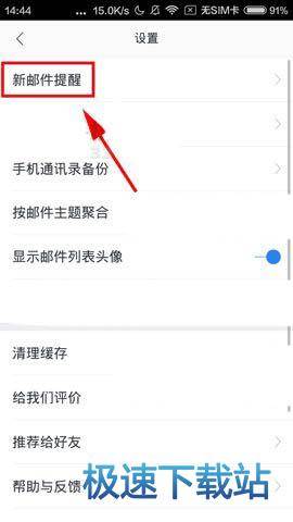 图：免打扰模式