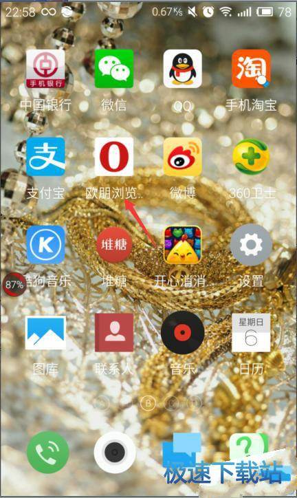 图：屏幕旋转