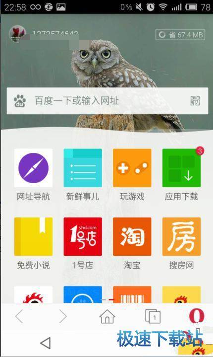 图：屏幕旋转