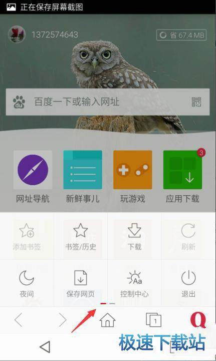 图：屏幕旋转