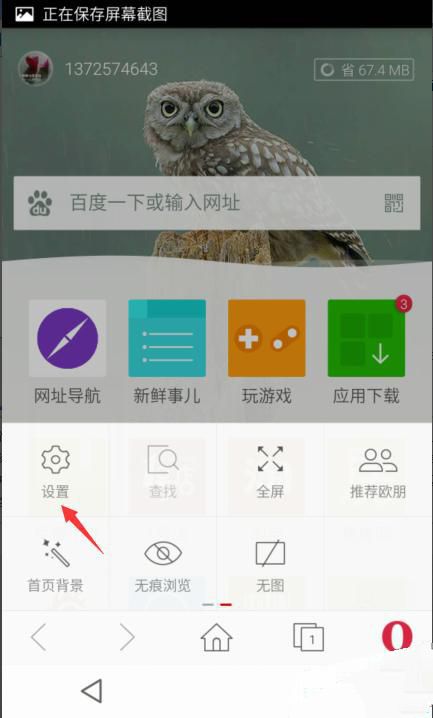 图：屏幕旋转