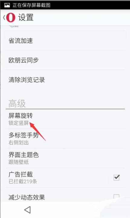 图：屏幕旋转