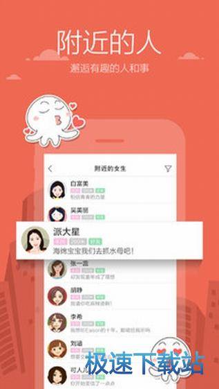 图：添加好友