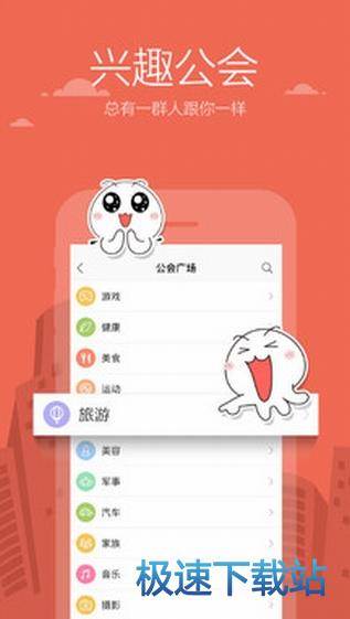 图：添加好友