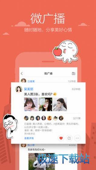 图：添加好友