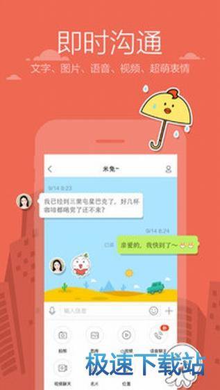 图：添加好友