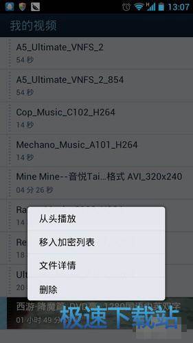 图：加密视频