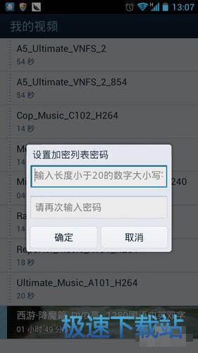 图：加密视频